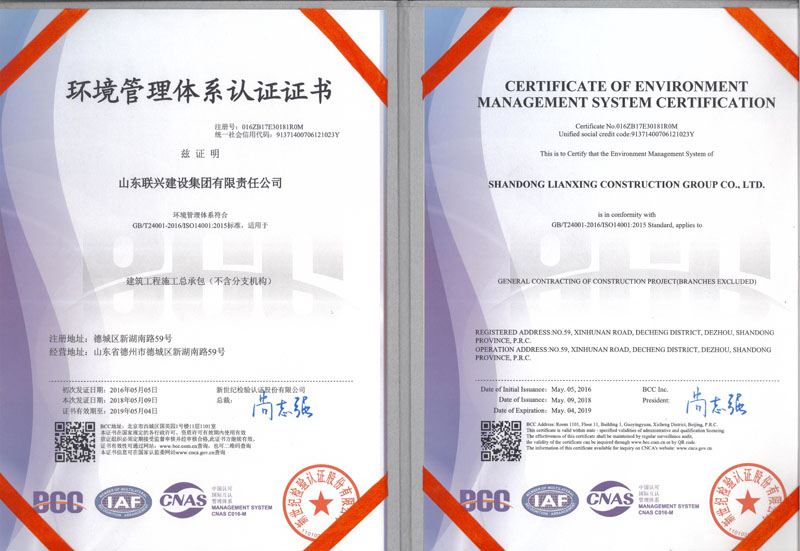 开云APP下载官方（中国）开云有限公司集团三个体系认证证书